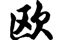 九游体育官网-包含欧篮联加时末段再迎强敌，拉齐奥临场应变，主帅态度——球迷炸锅，更衣室氛围转暖的词条